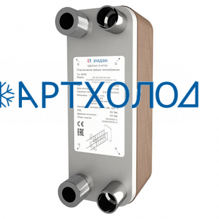 Пластинчатый теплообменник RD-014-24-3.0-H (111B0279R) Ридан Пластинчатый теплообменник RD-014-24-3.0-H (111B0279R) Ридан